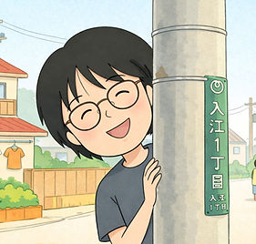 Tn支援員のアバターCopilotに作成してもらいました。某昭和30年代子ども描いたアニメ風。実物を見たい方は千代田の就Bプライドへ。