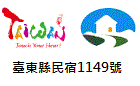 民宿1149號