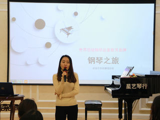 人音教育|菲伯尔钢琴师资培训郑州站圆满成功！