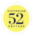 52 Narragansett Rental Logo