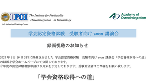 学会認定資格試験 受験者向けアーカイブ