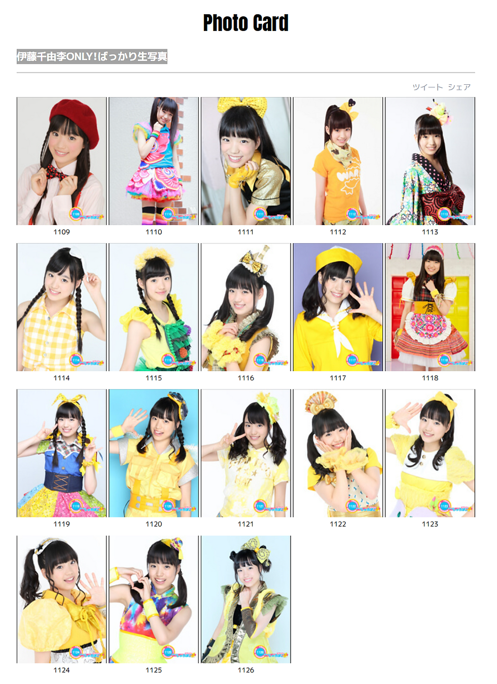 生写真一覧 | TEAM SHACHI HAPPY FOREVER | 有志サイト