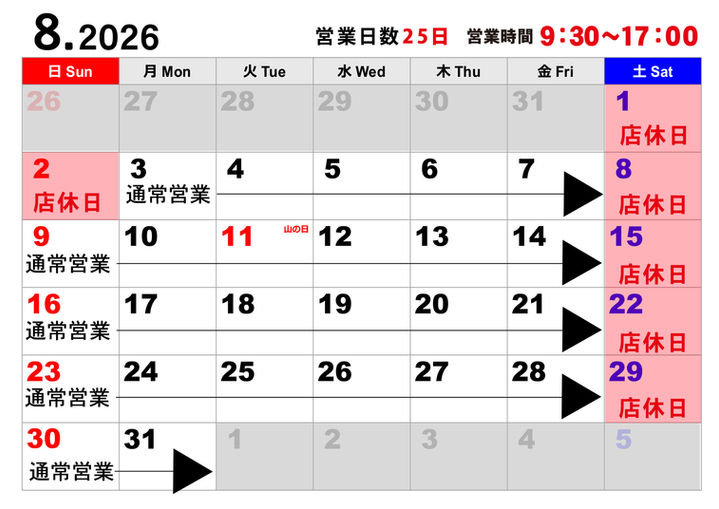 R808営業スケジュール.jpg