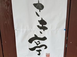 第38回 Smileきっちん子ども食堂を開催しました🌼