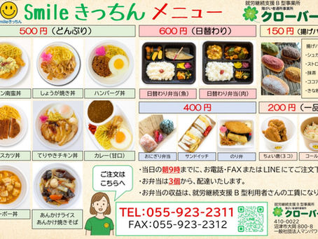 利用者さんの「働く」が、お弁当をつくっています🍱