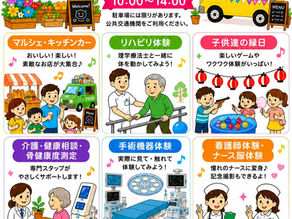 🍱 Smileきっちんが「マルシェdeポッポ!」に出店します!🎪✨
