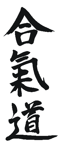 aikido_kanji.gif