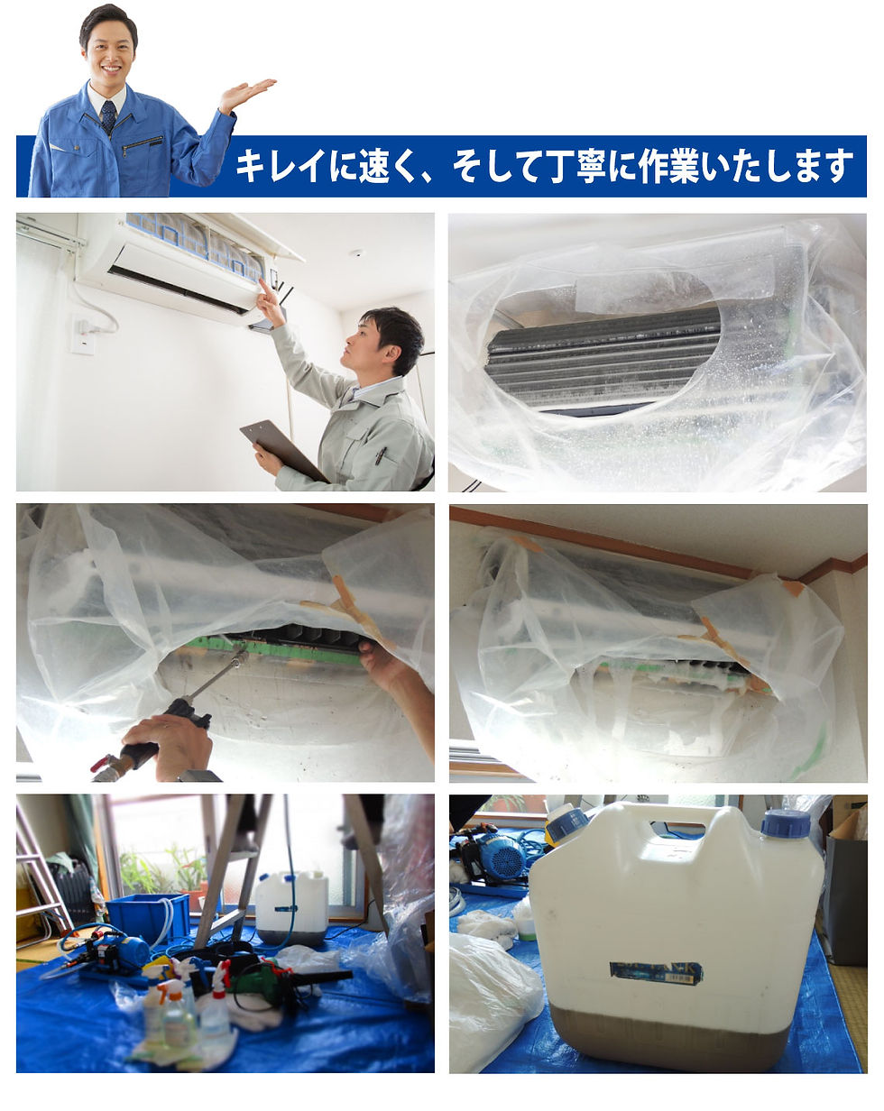 エアコンクリーニングのプロ_作業風景.jpg