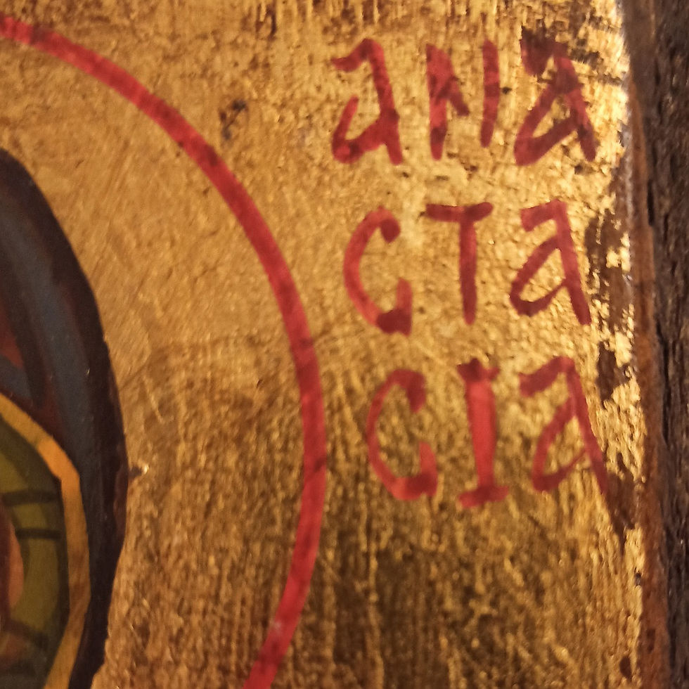 Thumbnail: Saint Anastasia (Η Αγία Αναστασία η Φαρμακολύτρια).