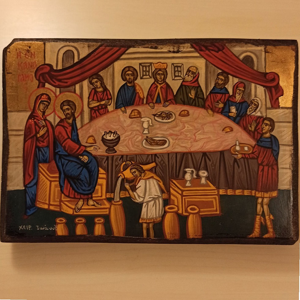 Wedding at Kana (Γάμος εν Κανά).