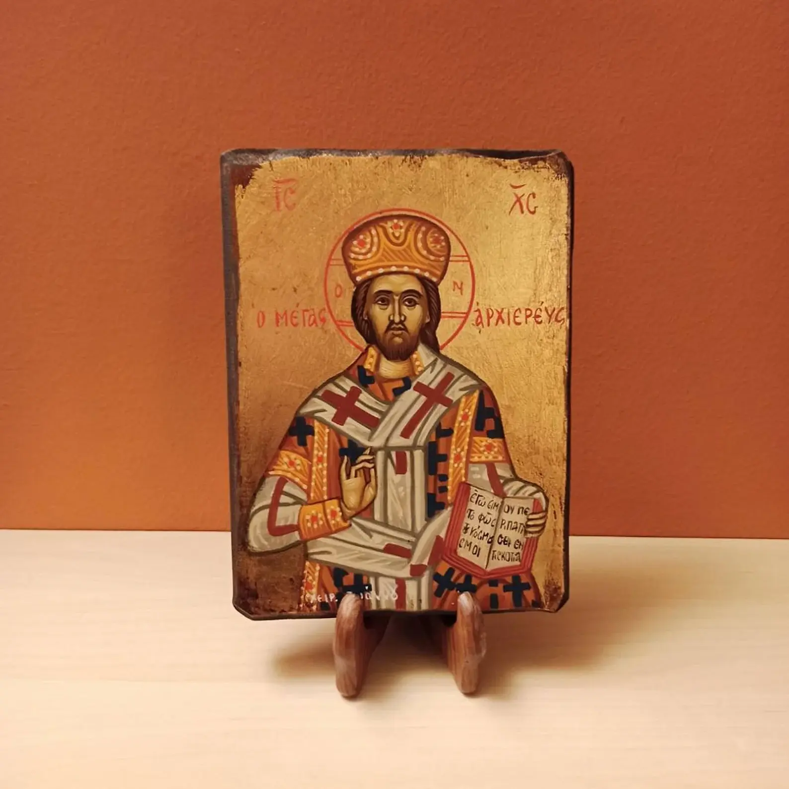 The Great High Priest (Ο Μέγας Αρχιερέας).