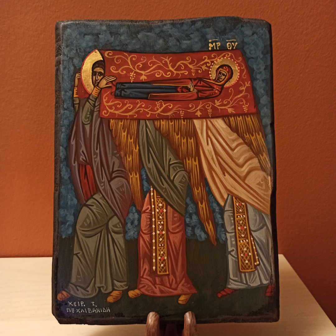 Dormition of the Mother of God (Η Κοίμησις της Θεοτόκου).
