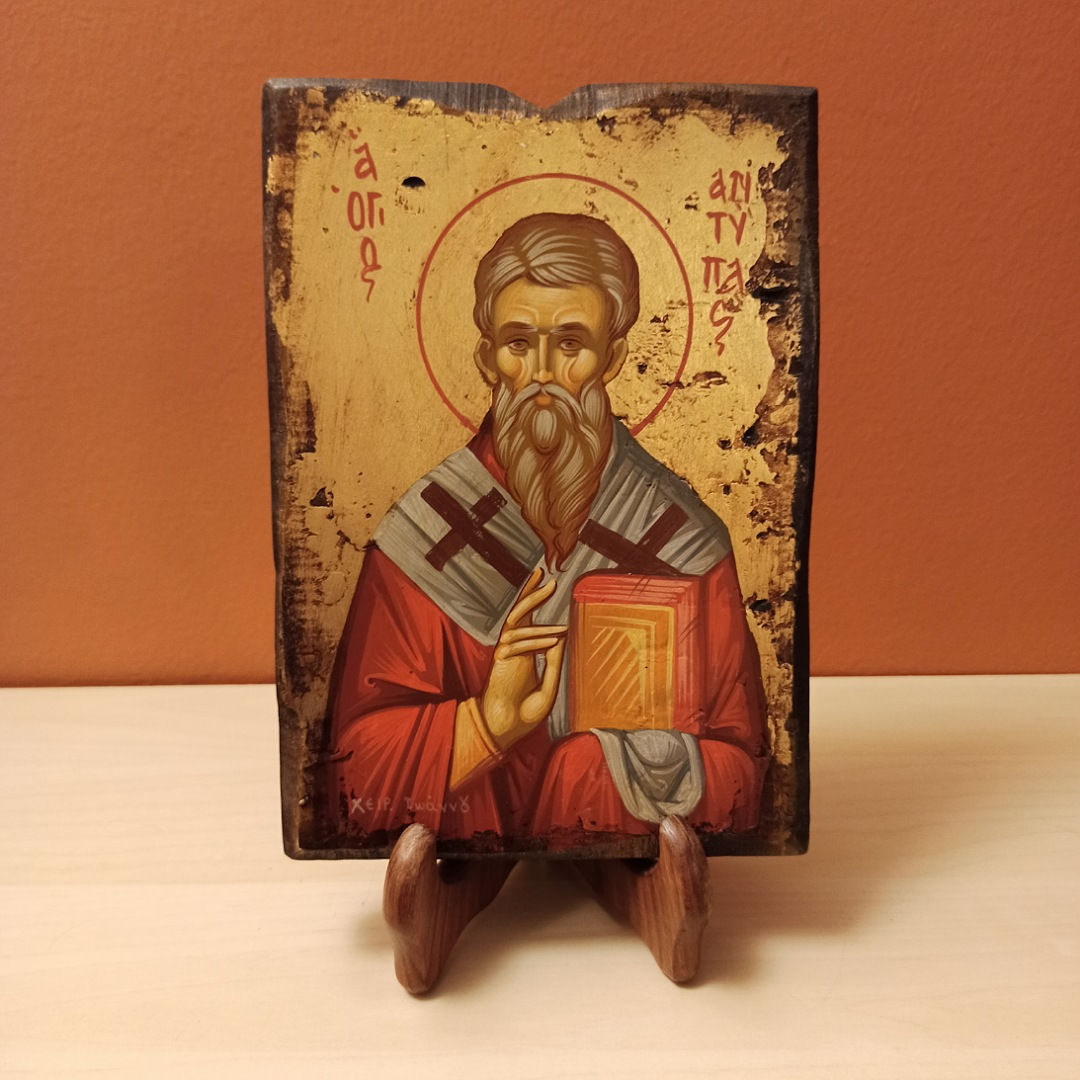 Saint Antipas of Pergamum (Ο Άγιος Αντύπας).