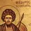 Thumbnail: Saint Theodore Stratelates (Ο Άγιος Θεόδωρος ο Στρατηλάτης).
