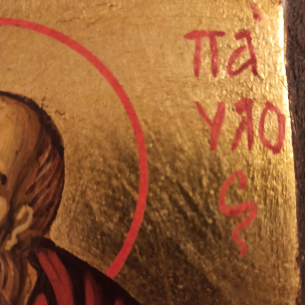 Thumbnail: Saint Christopher (O Άγιος Χριστόφορος ).