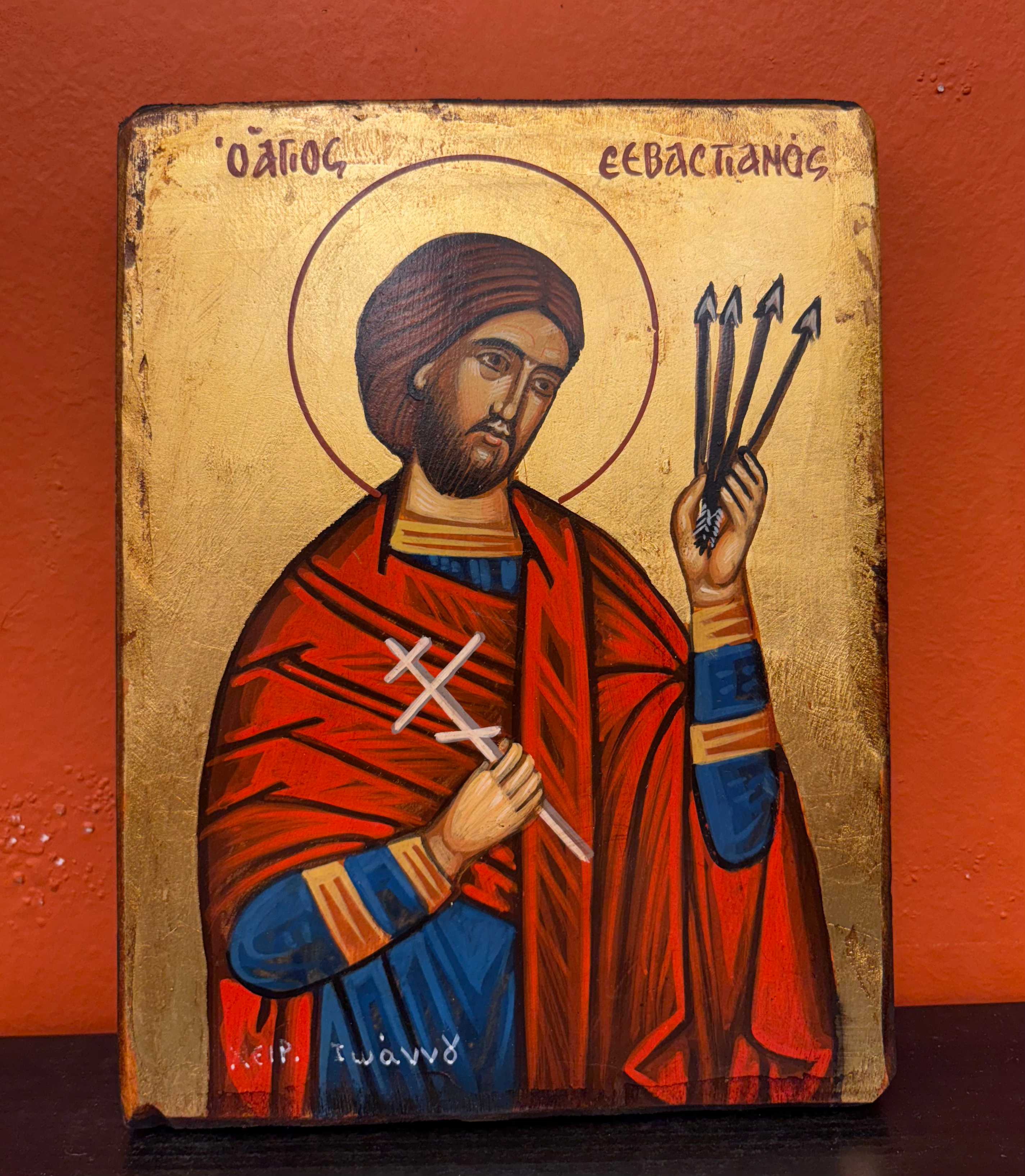 Saint Sebastian (Ο Άγιος Σεβαστιανός).