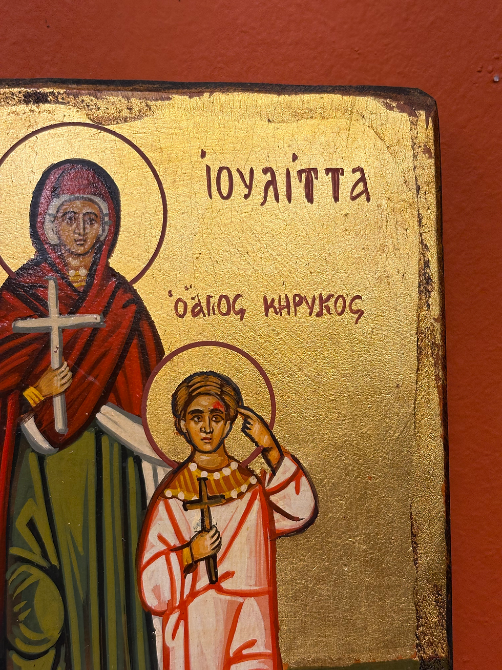 Thumbnail: Saint Julitta (Η Αγία Ιουλίττα).