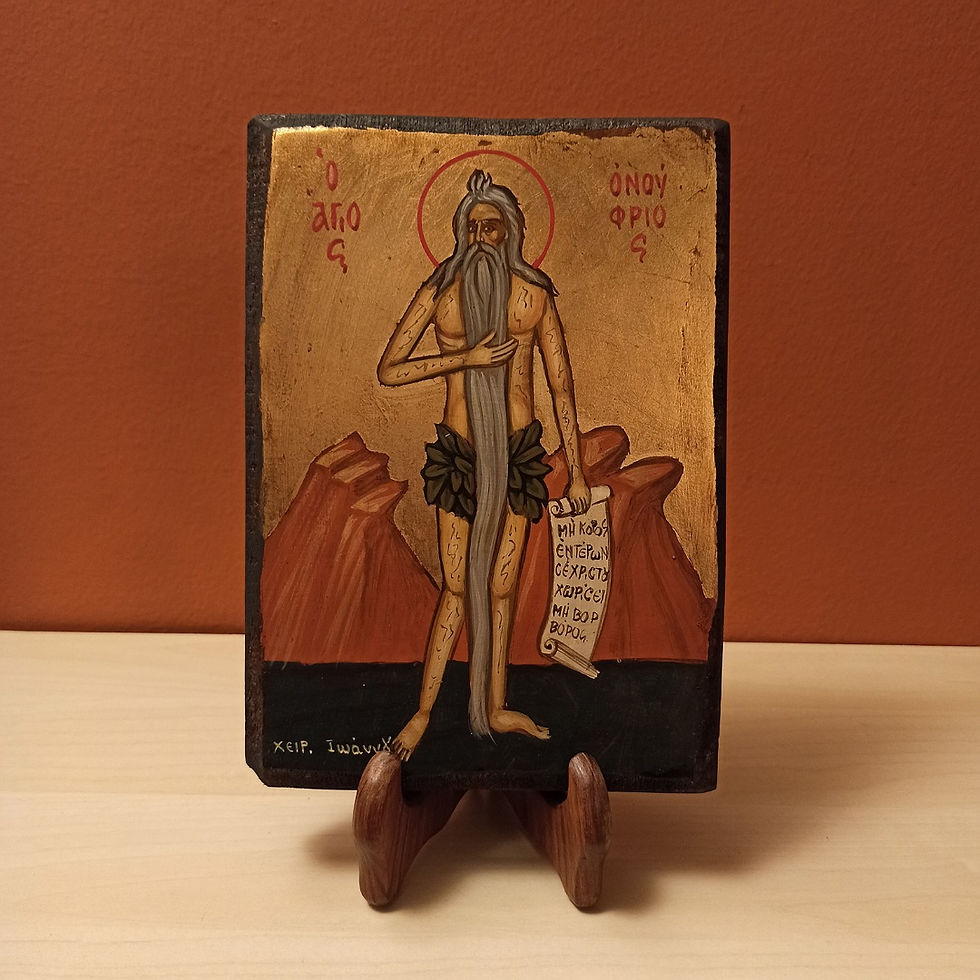 Saint Onuphrius (Ο Άγιος Ονούφριος).