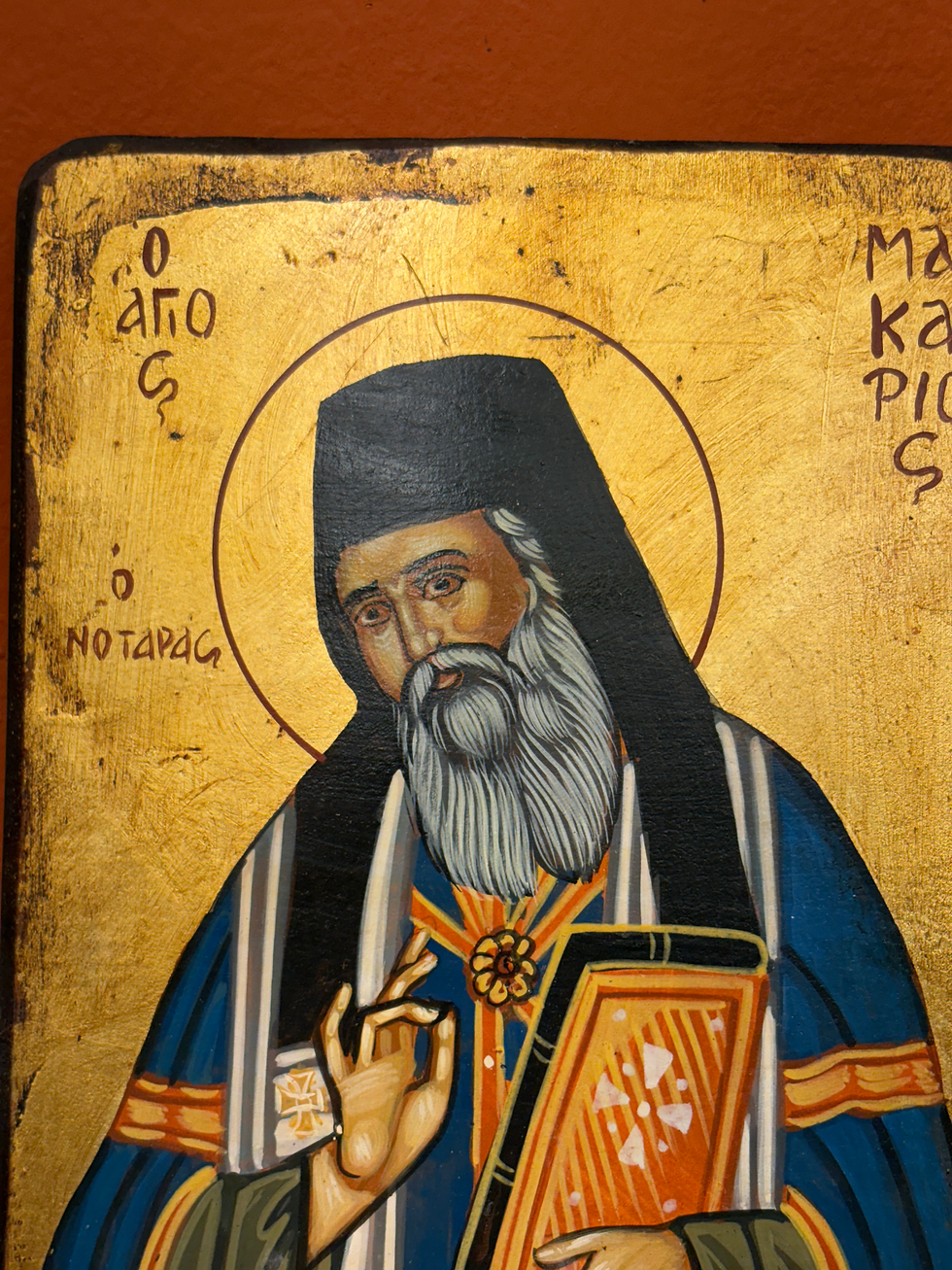 Thumbnail: Saint Macarius of Egypt (Ο Άγιος Μακάριος).