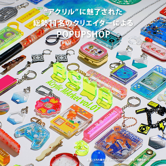 ACrylic MArket Vol.1