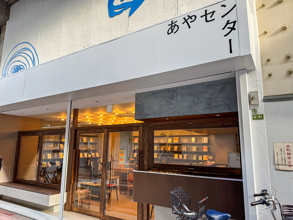 あやセンターぐるぐるoasis セレクト本屋