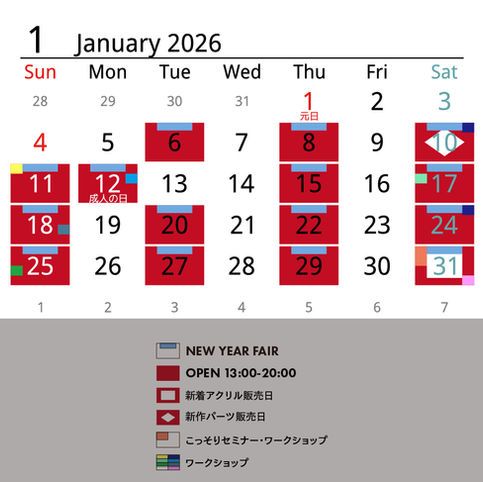 shop calender/2026.1
