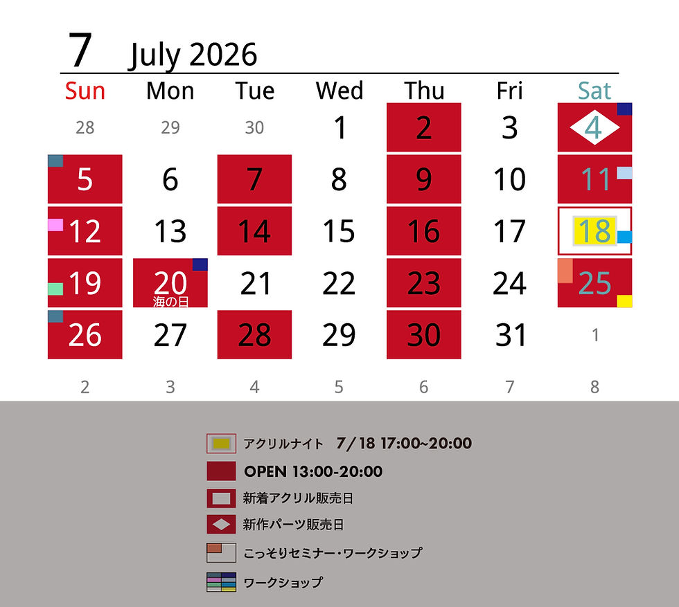 shop calender/2026.7