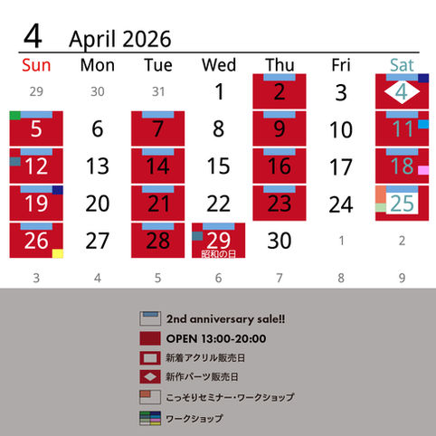 shop calender/2026.4