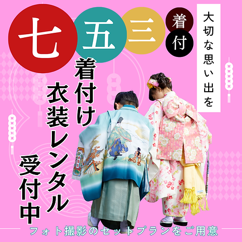 ピンク　白　和風　フォトスタジオ　七五三　インスタグラム投稿.png