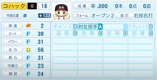 Kohaku.PNG