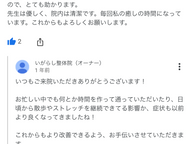 デスクワークによる肩こり腰痛もラクになった方の口コミ