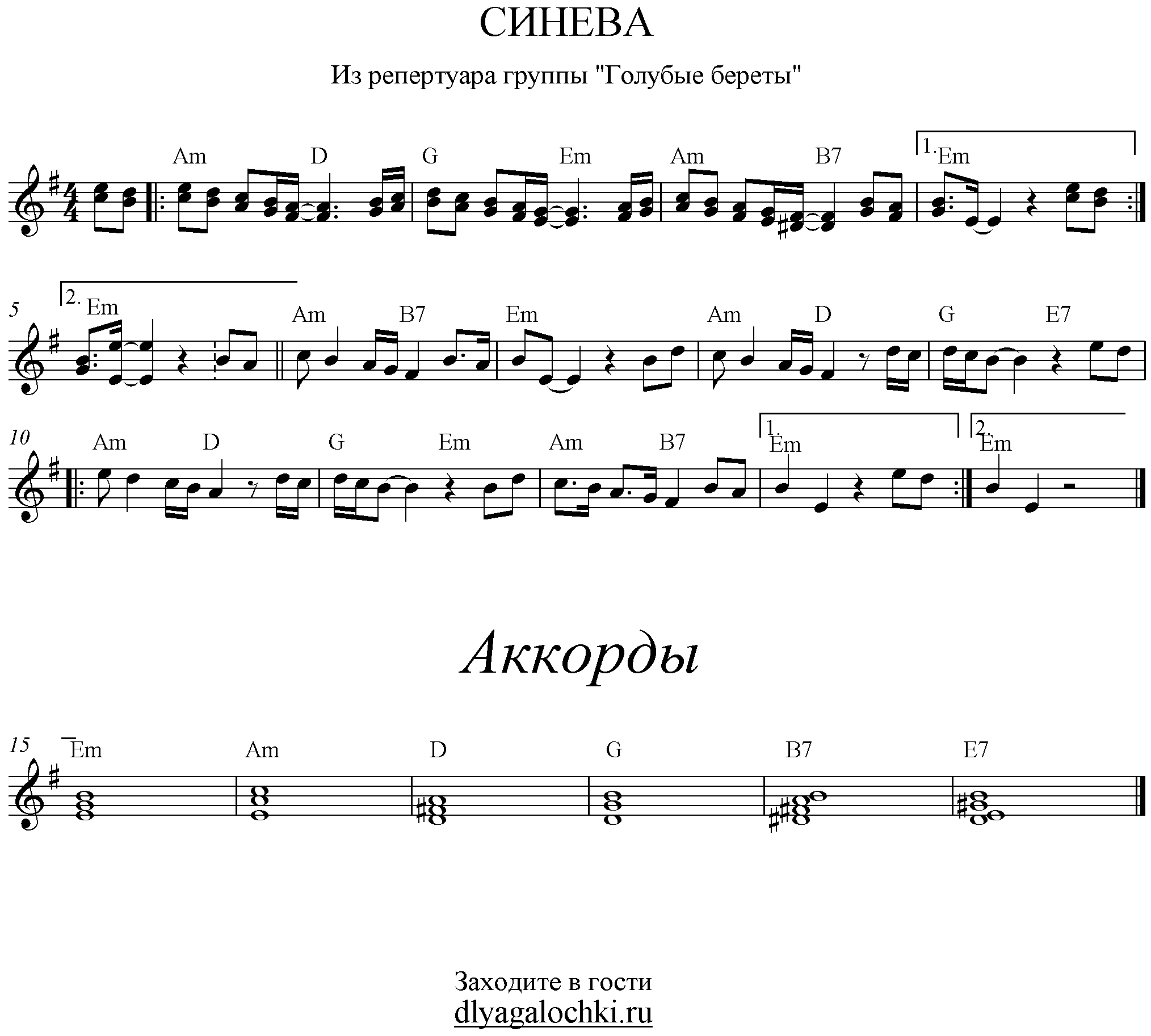 Расплескалась синева слова. Расплескалась нелегкая на бумаге под пером песня. Расплескалась нелегкая на бумаге под пером песня. Синева текст. Расплескалась нелегкая на бумаге под пером песня.