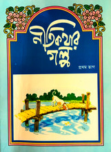 shishuangan-Malda-WB-Values-I.JPEG