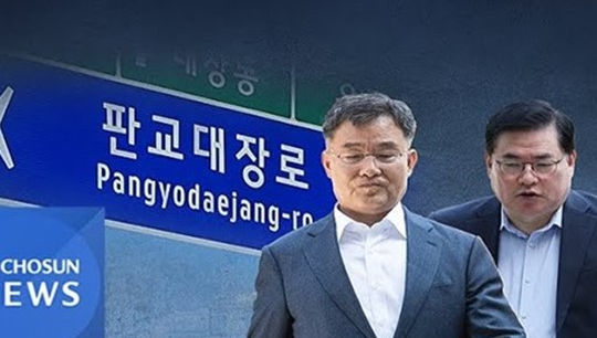 유동규와 김만배, 판결의 게임