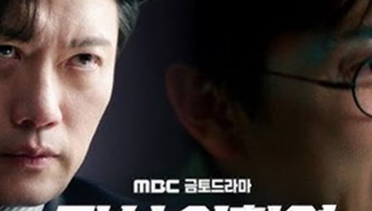 데이터는 거짓말하지 않아, 법전 너머의 진실을 읽어내