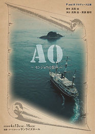 AO