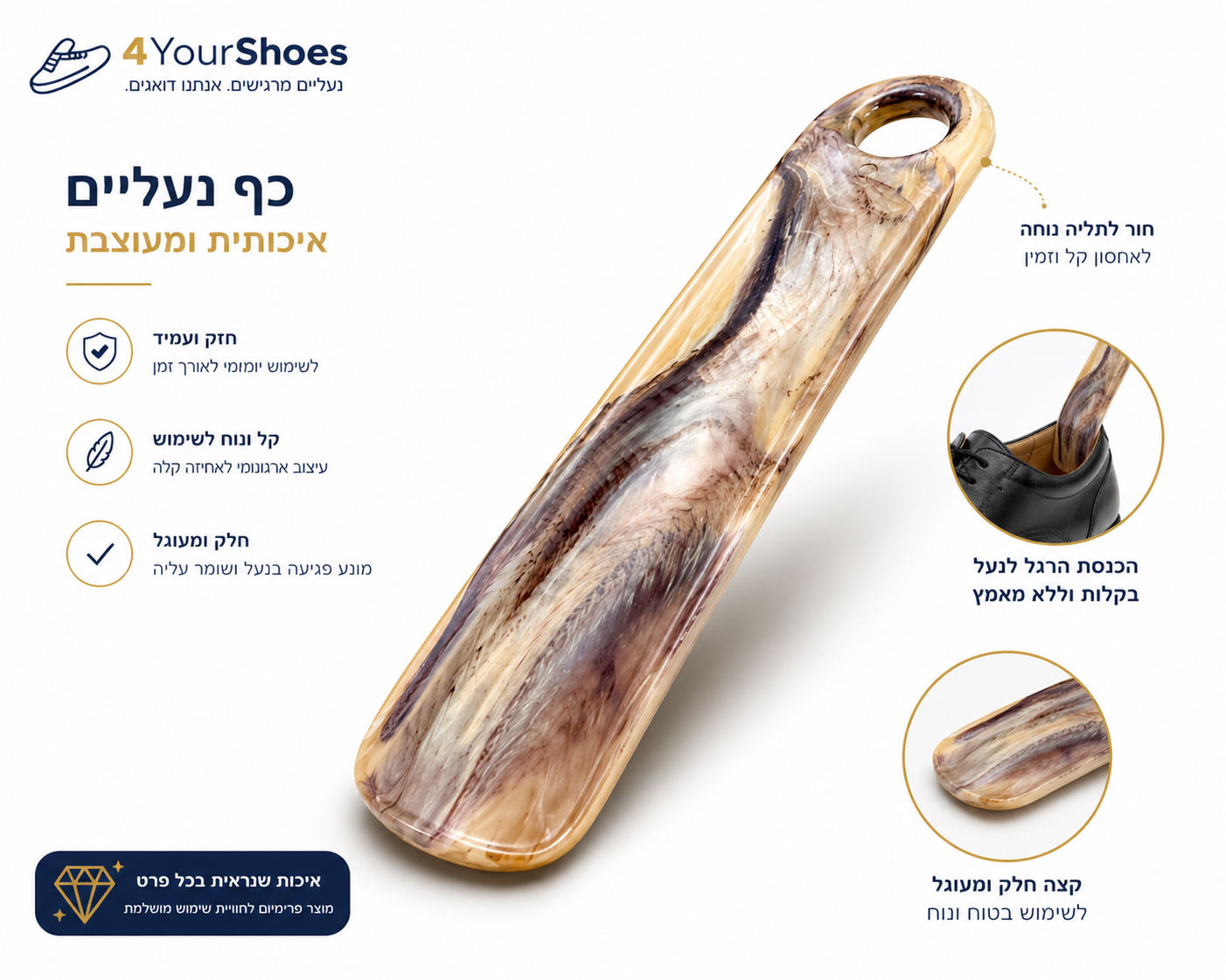 כף נעליים בצבע שנהב - קצר  