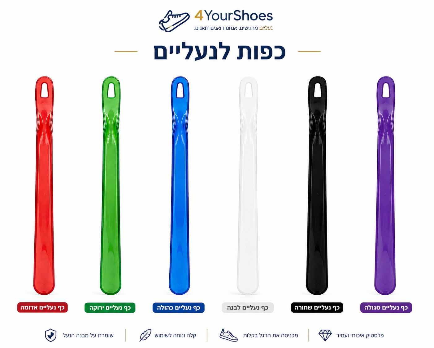 כף נעליים ענקית מפלסטיק - 65 סנטימטר 
