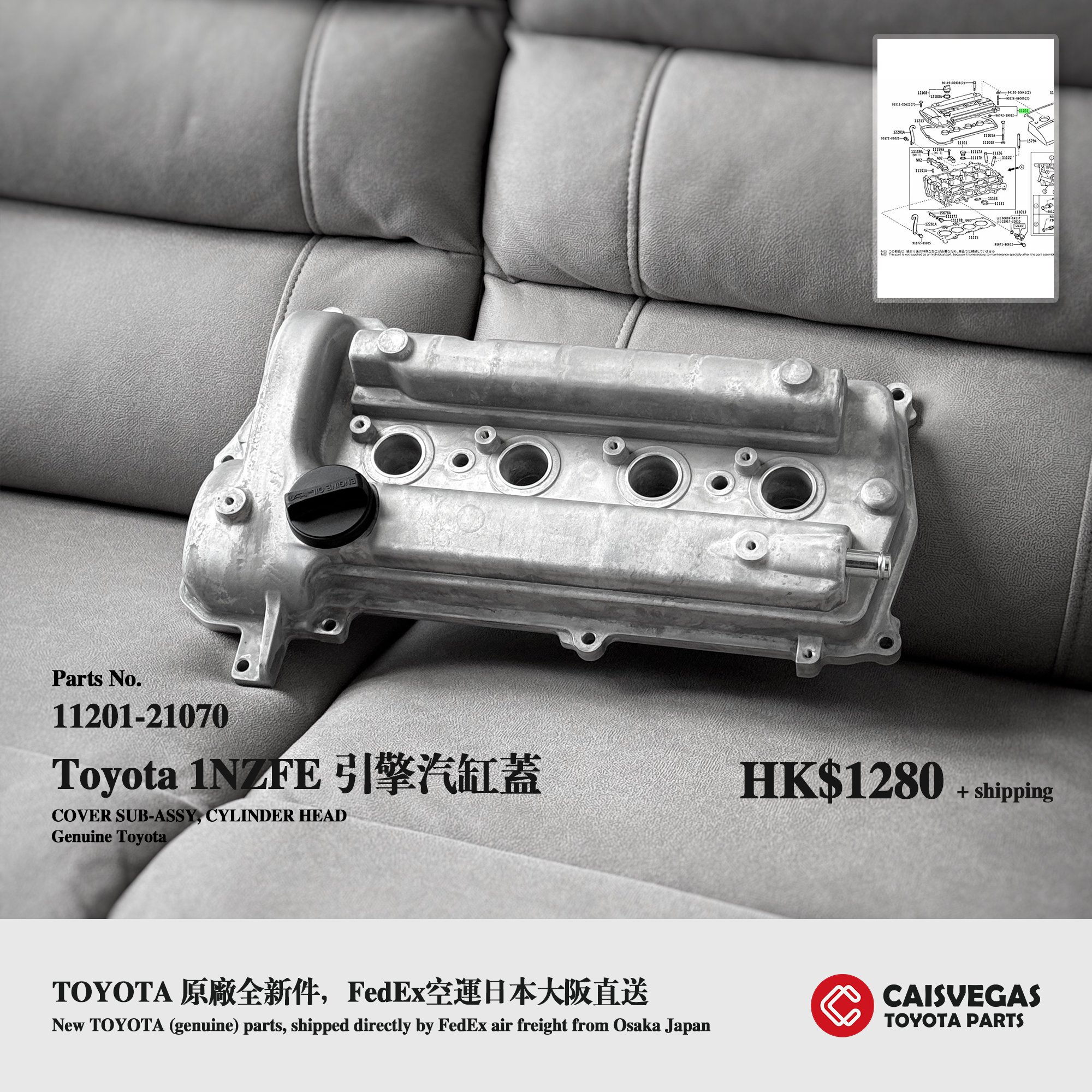 1NZFE 引擎汽缸蓋 - Toyota