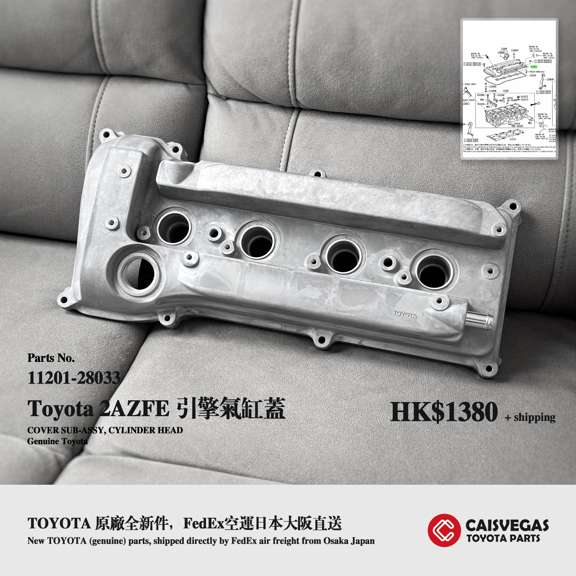 2AZFE 引擎氣缸蓋 - Toyota