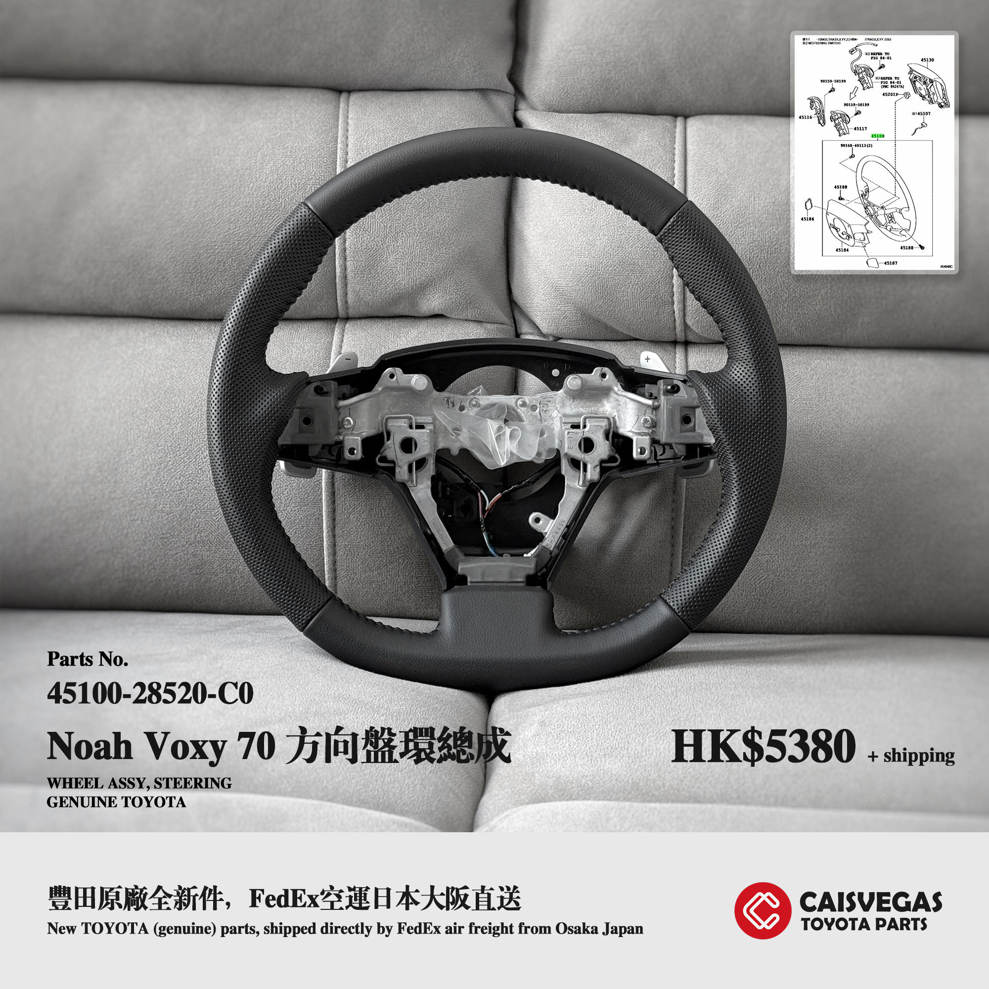 方向盤環總成 - Noah Voxy 70