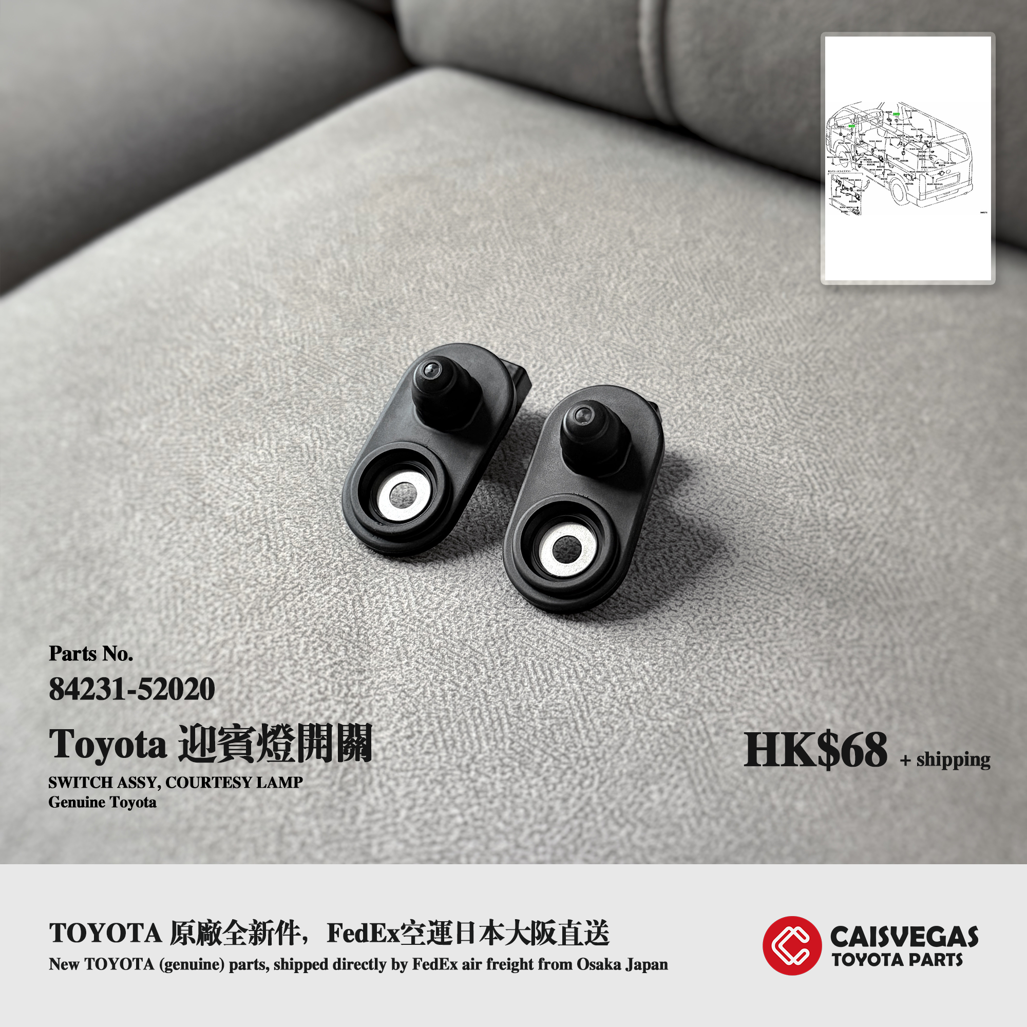 迎賓燈開關 - Toyota