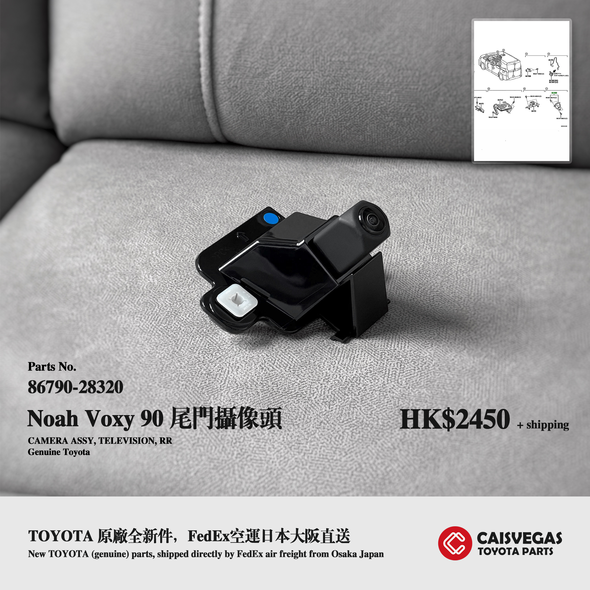 尾門攝像頭 - Noah Voxy 90