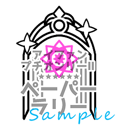 ペーパーラリー2ロゴサンプル.png