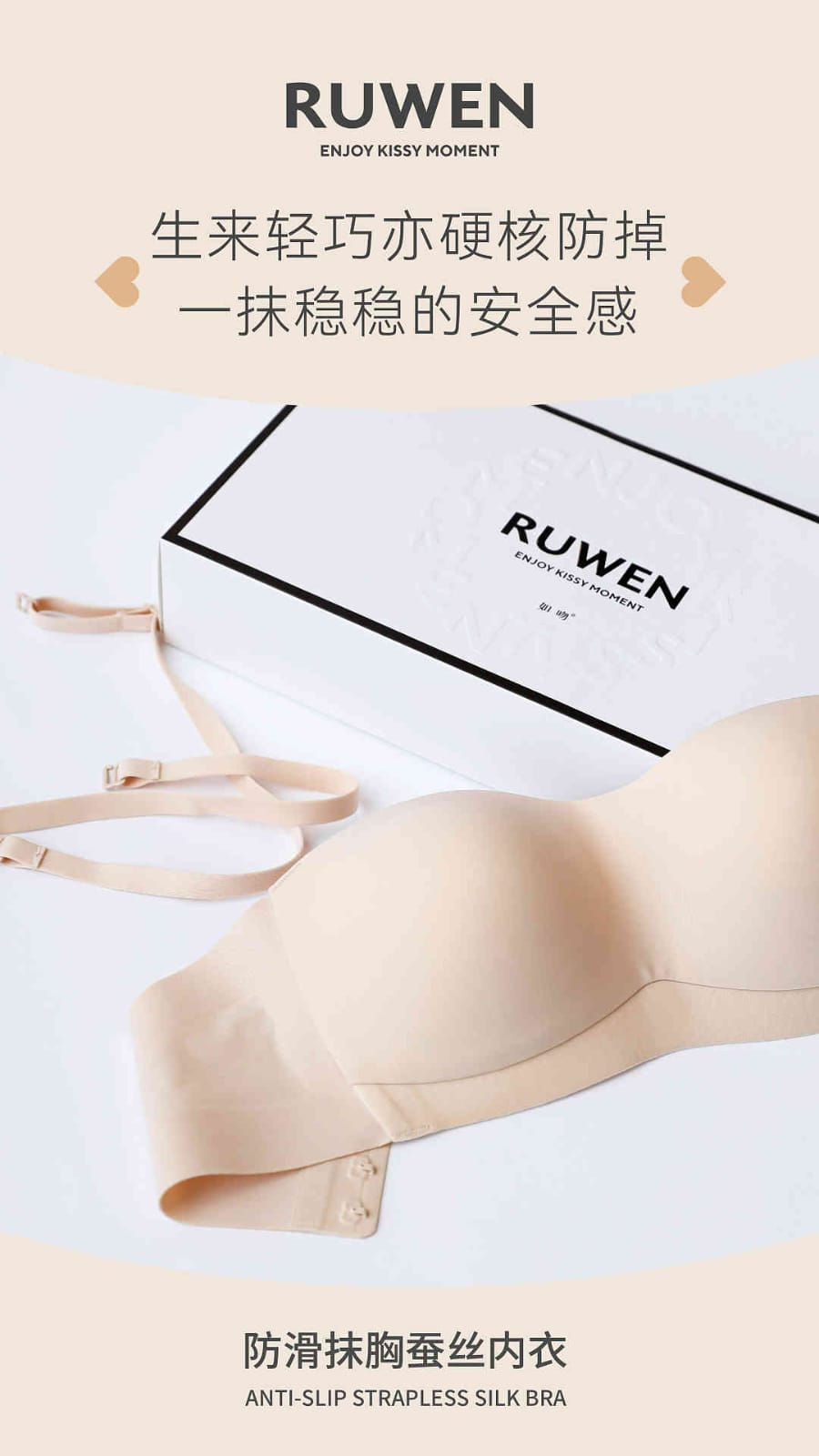 Thumbnail: Anti-Slip Strapless Silk Bra