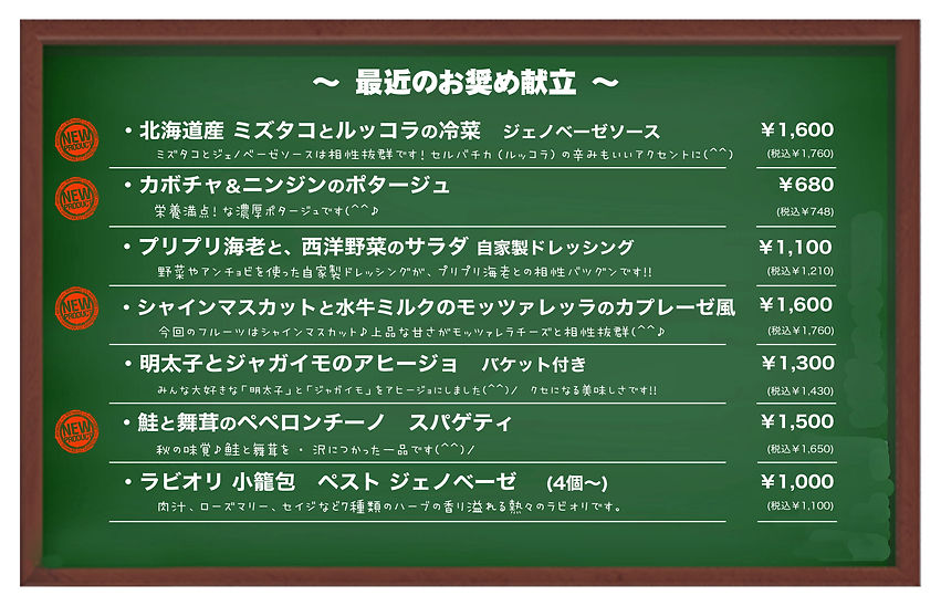 2025年・10月-マカロニ.jpg