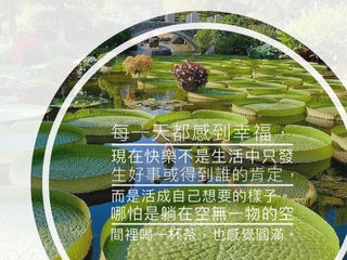 「 幸福心靈學員獲益|Client的收穫分享 |#每一天都感到幸福 」