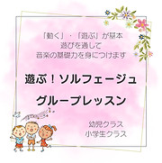 つくつくwebチケしおたに式ソルフェージュショップファンクラブ (19)_edited.jpg