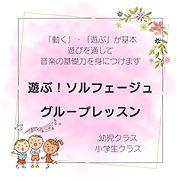 つくつくwebチケしおたに式ソルフェージュショップファンクラブ (19)_edited.jpg