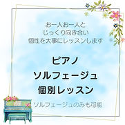 つくつくwebチケしおたに式ソルフェージュショップファンクラブ (18).jpg